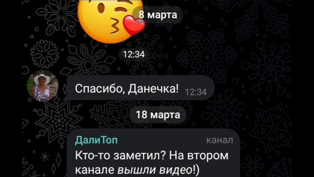 Жизнь ТГ | ДалиТоп март 2025