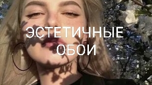 немножко эстетики