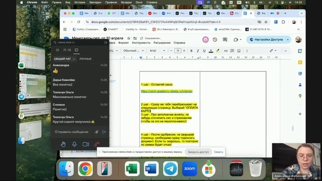 Планерка перед РК 30 апреля
