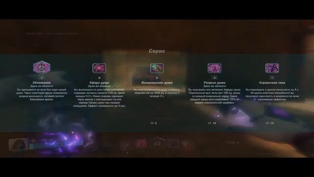 Обзор героя Серис из Paladins часть 20 .