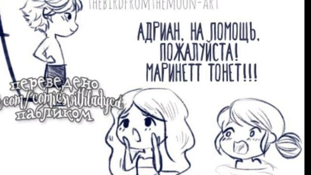 Комикс Леди баг и Супер кот #6 "Романтика на пряже"