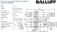 Оптические датчики BOS 18KW-NA-1LOB-S4-C BALLUFF Код заказа BOS00L0