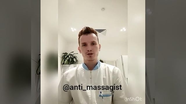 Общие противопоказания к проведению массажа.
