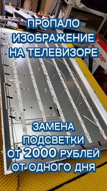 Пропало изображение на телевизоре?