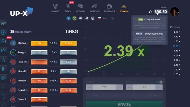 Тактика, КАК поднять БАБЛО на САЙТЕ UP-X  !!!