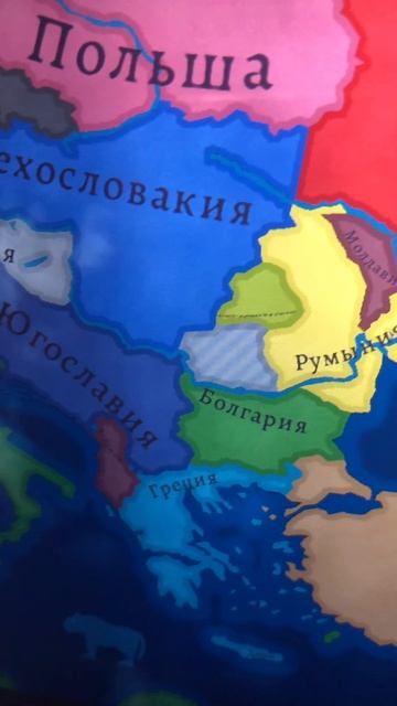 Раздел Румынии