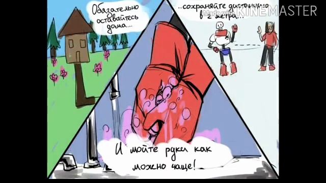 Озвучка смешных комиксов UnderRUNE #3 | Озвучка комиксов Undertale |