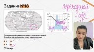 Задание №18 ОГЭ по географии: климатограммы I Умскул