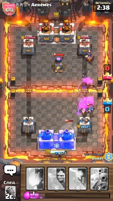 Смотрите, как я играю в Clash Royale.