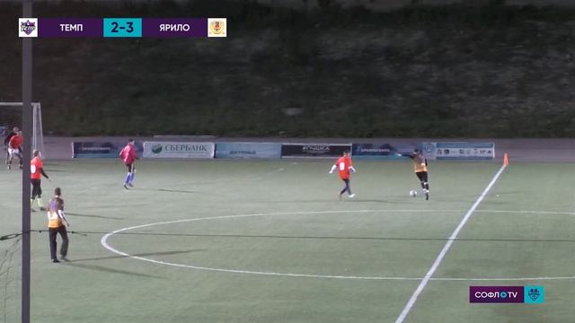 Темп - Ярило 2:3(1:1)