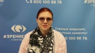 Отзыв после лазерной коррекции зрения в клинике "Зрение 2100", 88001009876