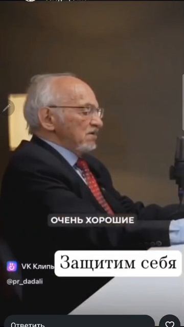 Защитим себя, профессор, д.х.н., Дадали В.А.