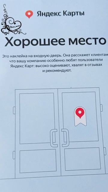 Награда Хорошее Место