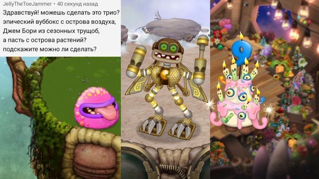 гениальное трио часть 2