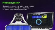 Реальная история развода на сайтах знакомства/Дейтинг-мошенники/самые опасные аферисты в соцсетях