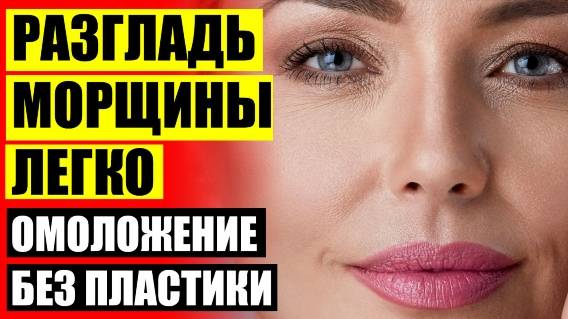 💯 Фарм стей крем с коллагеном 👌 Посоветуйте сыворотку для лица ⚪