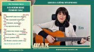 Красивая песня под гитару "Я в коем веке помню вас" Аккорды разбор на гитаре.