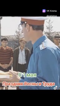 ✨ 1 МАЯ ✨ С ПРАЗДНИКОМ, ТОВАРИЩИ🌟