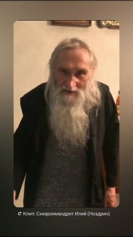 Старец Илий🙏🕊