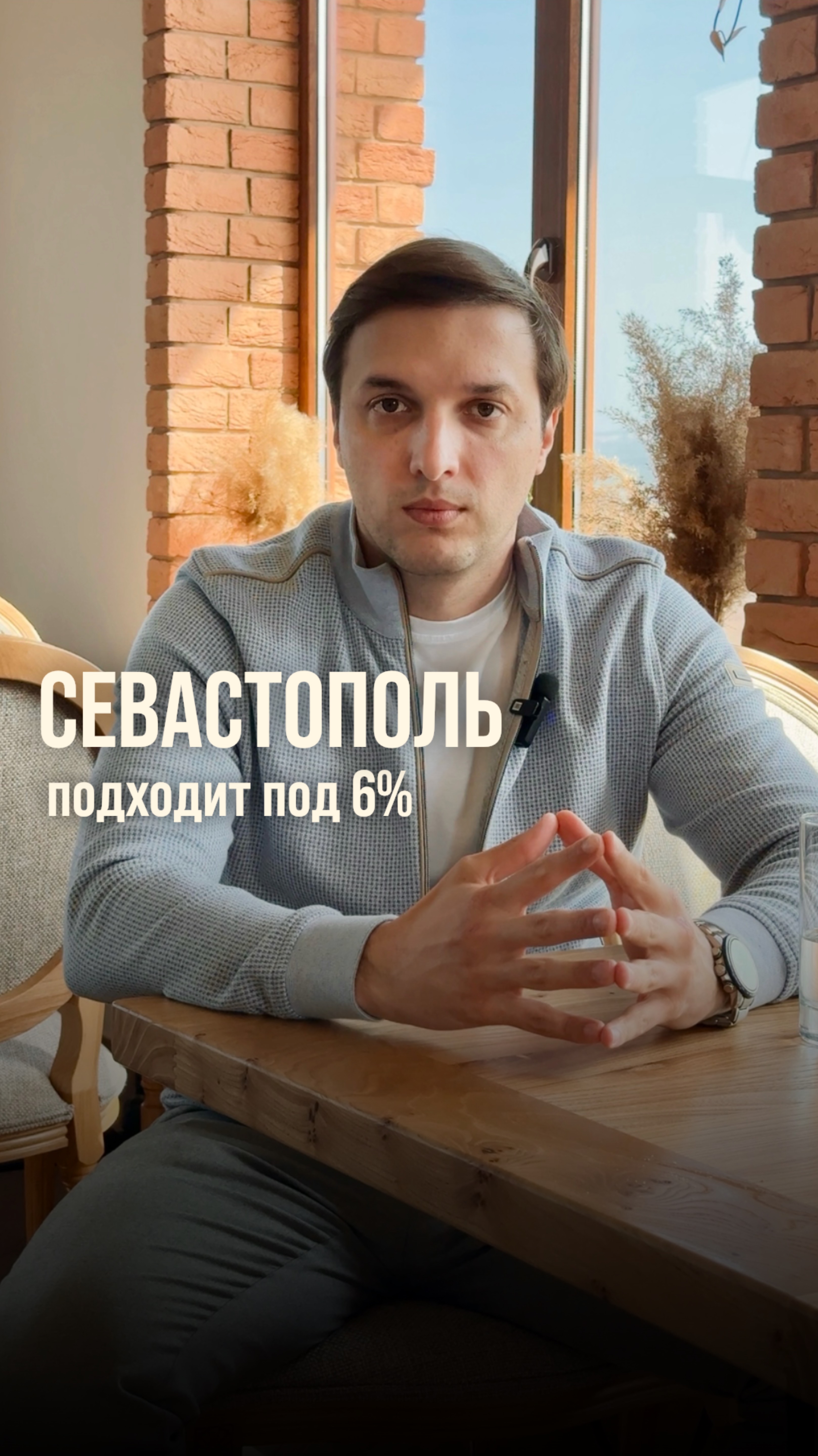 Севастополь подходит под семейную ипотеку с 2 и более детьми🔥
