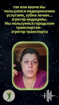 Ритуал для выхода из любого эгрегора есть? #shorts