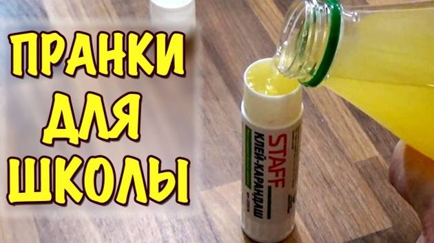 Школьные пранки с Ваней