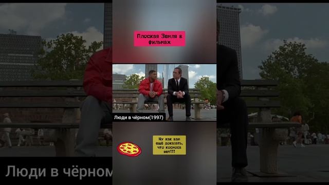Плоская Земля в фильмах [ПЛОСКАЯ ЗЕМЛЯ] 
под куполом🔮