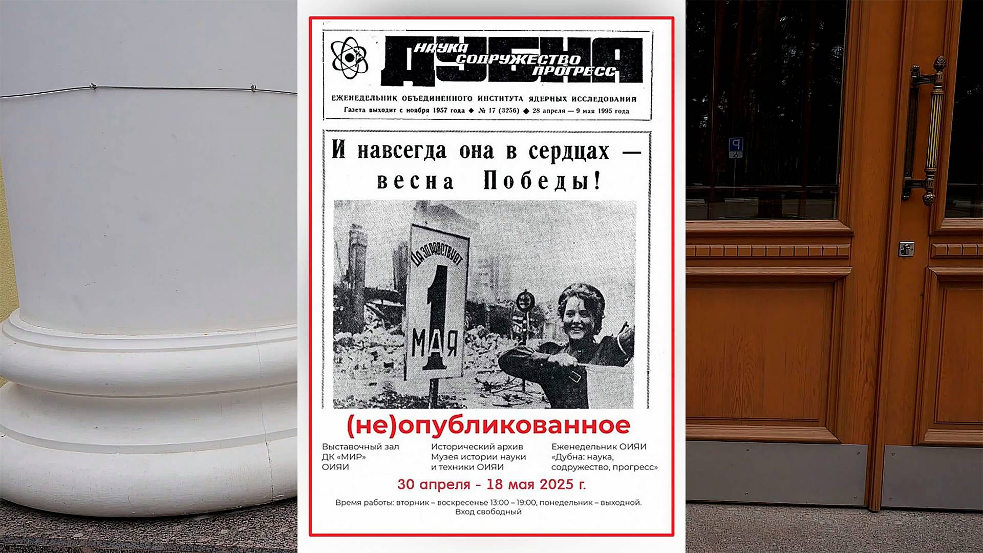 (Не) опубликованное