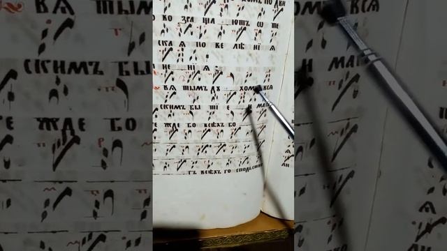 СВЯТЫМ ДУХОМ ВСЯЧЕСКИМ АНТИФОНЫ СТЕПЕННЫЕ ГЛАСА 7 ЗНАМЕННАЯ КРЮКОВАЯ НОТАЦИЯ ПО ОБИХОДНИКУ РУКОПИСЬ