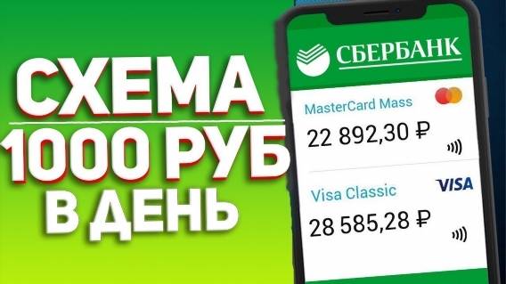 🏁 Как просто заработать деньги 🔔