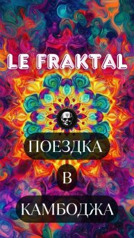 Удивительные дома Камбоджа, которые не боятся воды! #Камбоджи #Путешествия #ЛордФрактальный
