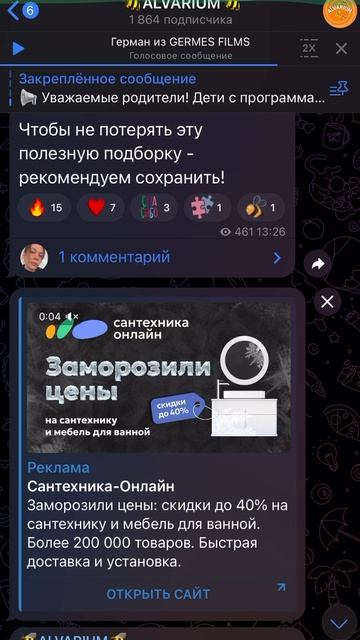 реклама от 5к евро