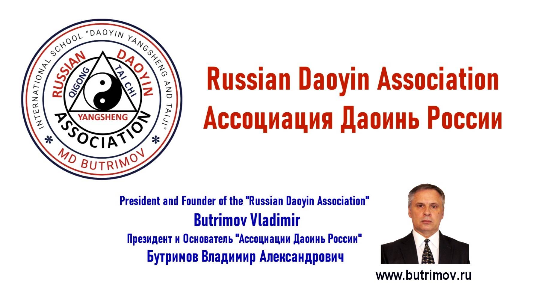 ВСЕМИРНЫЙ ДЕНЬ ТАЙЦЗИ ЦИГУН World Tai-Chi Qigong Day. RUSSIAN DAOYIN ASSOCIATION, Rostov-on-Don 2025