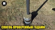 🛠️ Как установить заборный столб, который простоит десятилетиями?