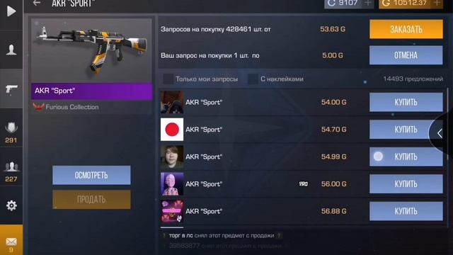 КУПИЛ СТАРЫЕ АККАУНТЫ ЗА 5г / 50г / 500г В Standoff2