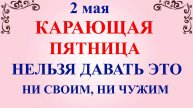 2 мая День Матроны. Что нельзя делать 2 мая. Народные традиции и приметы молитвы
