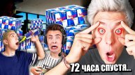 А4 : Кто Последний Уснёт Получит 10,000$ - Челлендж ВЛАД А4