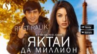 REST RALIK ЯКТАИ ДА МИЛЛИОН НОВЫЙ РЕП 2019