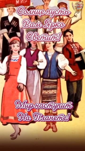 1 Мая, С Праздником!