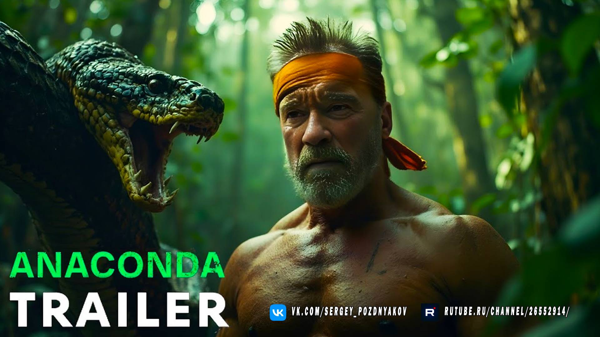 Анаконда (2025) - Первый тизер - Арнольд Шварценеггер - Anaconda