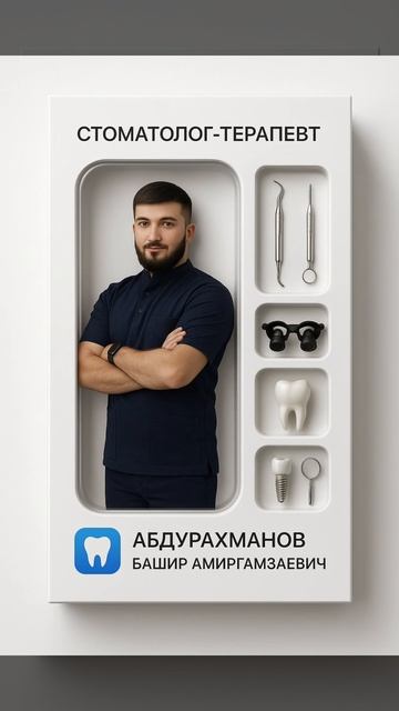 Всегда на связи, Ваш Мастер улыбок