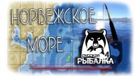 Русская рыбалка 4 | РР4