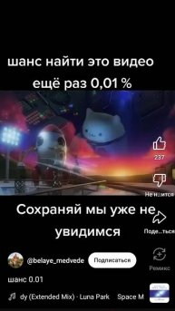 Шанс найти ещё раз 0.0.00.0.0.0.0.0.1%