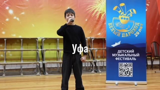 Фестиваль «БЕЛЫЙ ПАРОХОД» - Очное прослушивание детей!