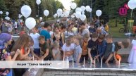 Свеча памяти