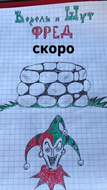 Рисую КИШ Фред #корольишут #киш #арт #рисунок #горшок #князь #панкрок #арт #рисунок