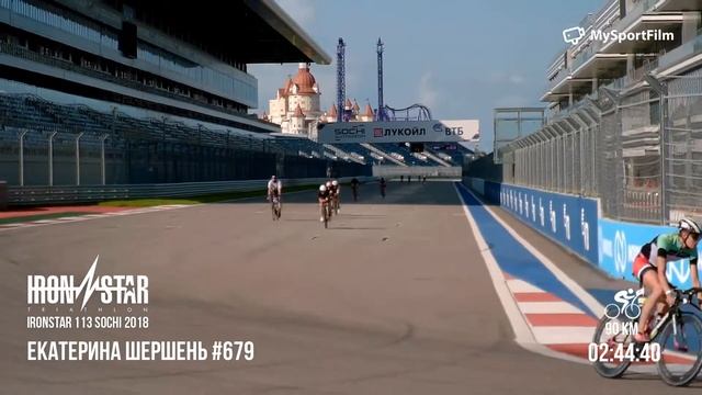 IRONSTAR SOCHI 2018 |  IRONSTAR 113 Шершень Екатерина #679.679