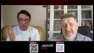 Подыгрывание. Константин Бондаренко. Дикий LIVE Трамп обвиняет Украину и Россию в нежелании уступать