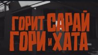 Слава Комиссаренко «Опрятный, свежий и чистый» новый концерт