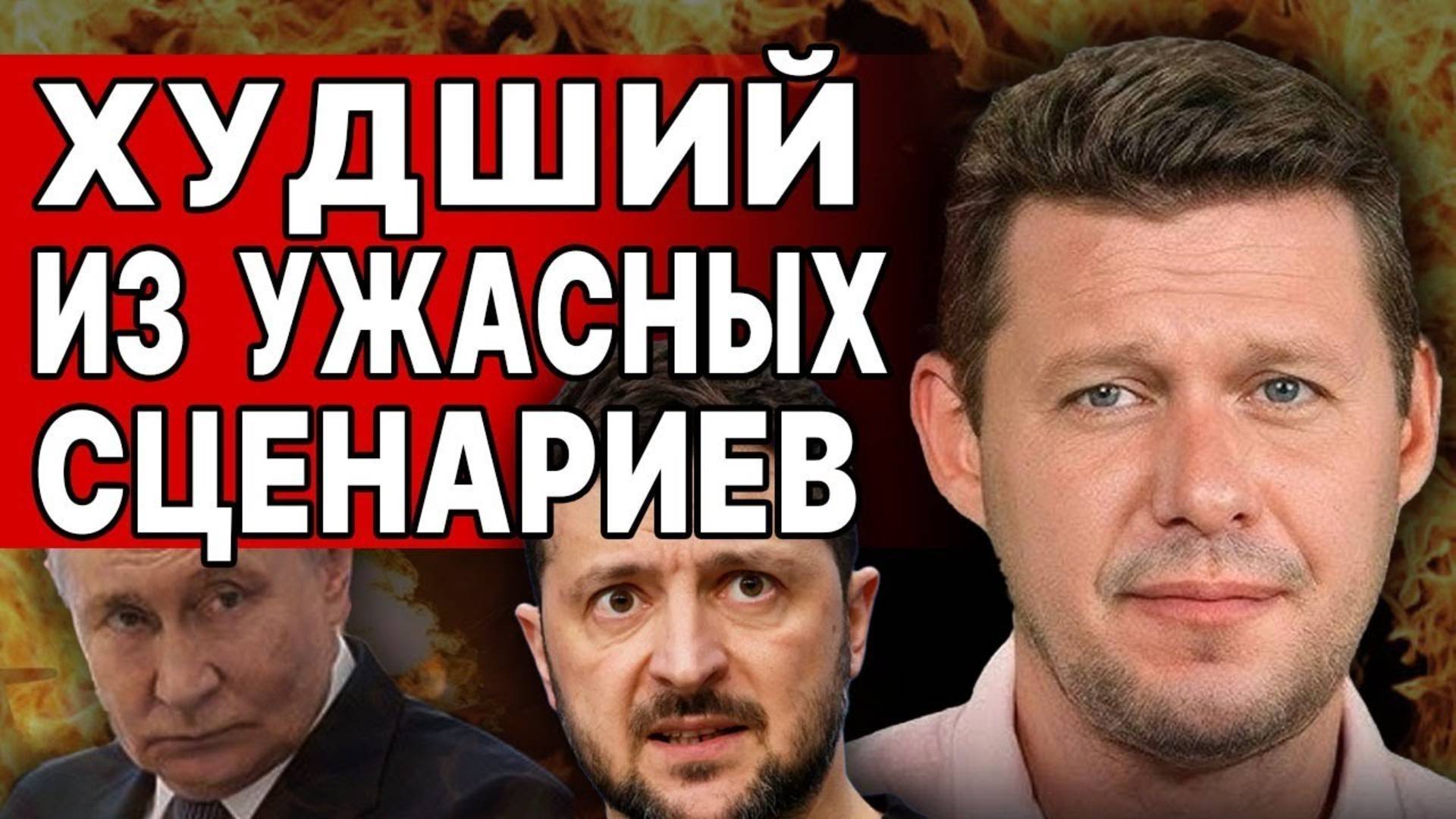 ЖЁСТКАЯ ПОДСТАВА УКРАИНЫ! ЧАПЛЫГА: ЗЕЛЕНСКИЙ УГРОЖАЕТ ПУТИНУ! 100 ДНЕЙ ТРАМПА, ПУТИН ТРЕБУЕТ ОДЕССУ